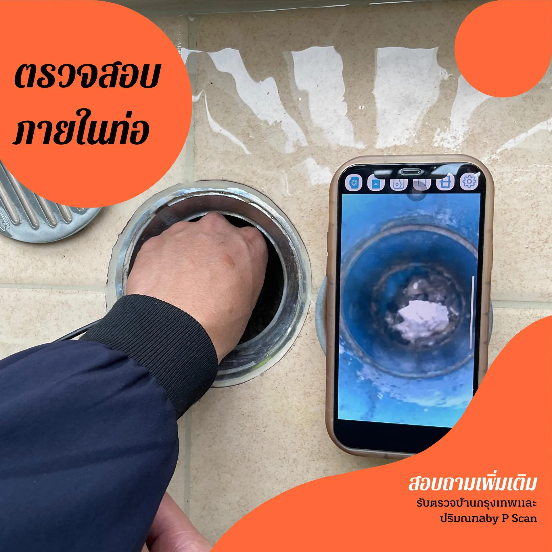 ผลงานการตรวจบ้าน 25